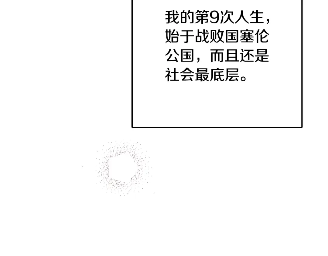 情人节之吻 第7话 我想和你接吻 第24页