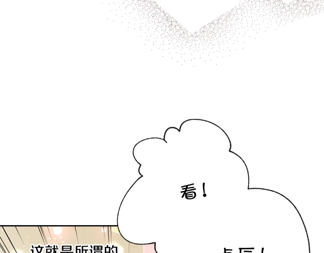 情人节之吻 第7话 我想和你接吻 第26页