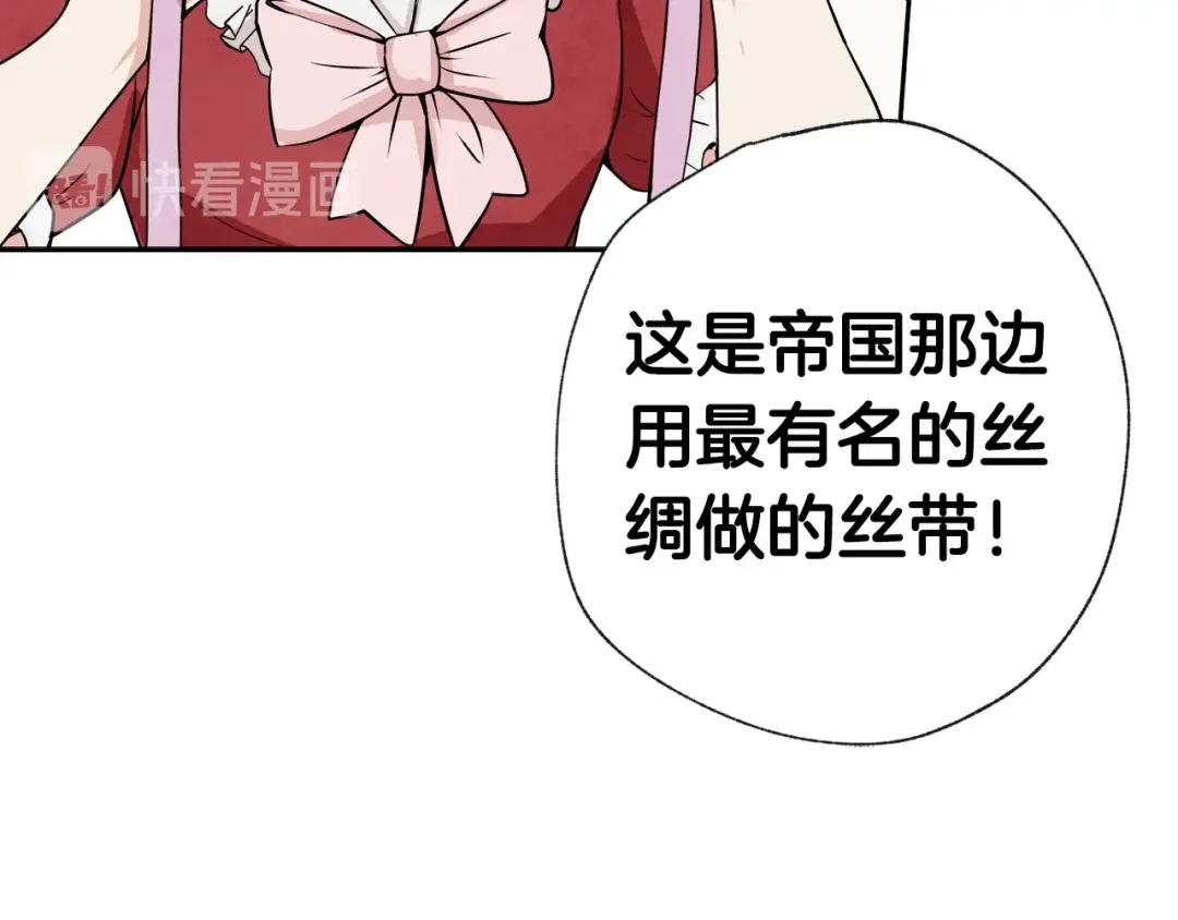 情人节之吻 第7话 我想和你接吻 第28页