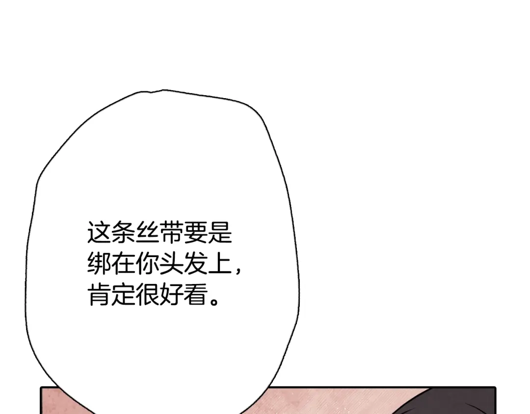 情人节之吻 第7话 我想和你接吻 第33页