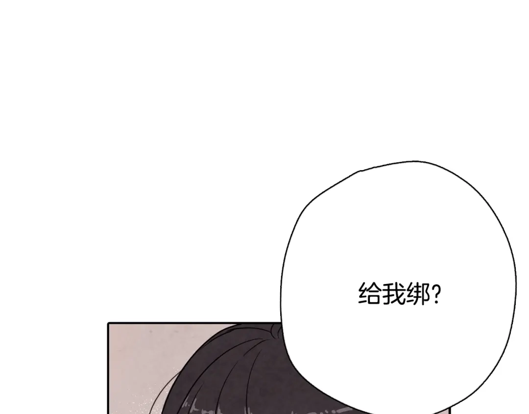 情人节之吻 第7话 我想和你接吻 第36页