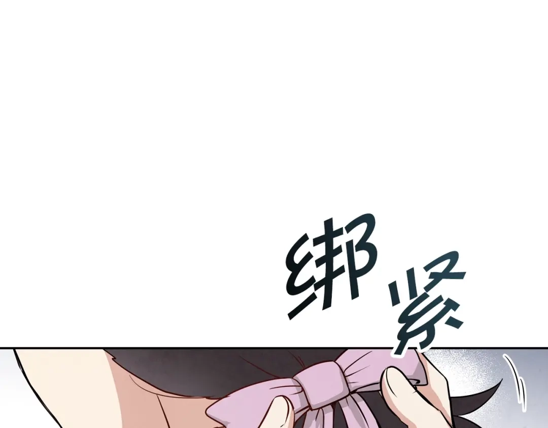 情人节之吻 第7话 我想和你接吻 第39页