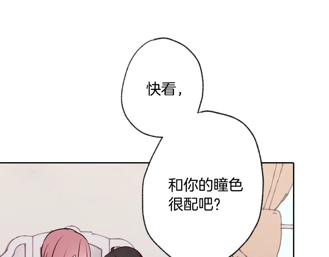情人节之吻 第7话 我想和你接吻 第41页