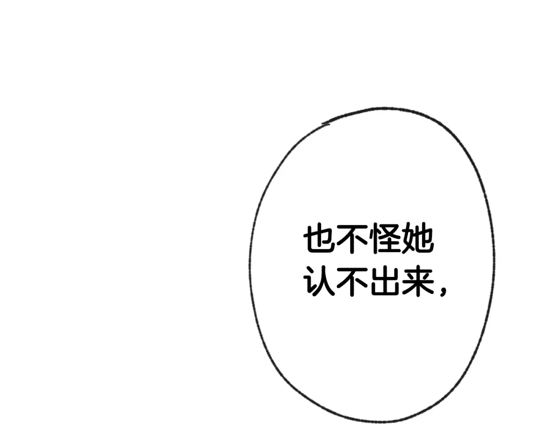 情人节之吻 第7话 我想和你接吻 第5页