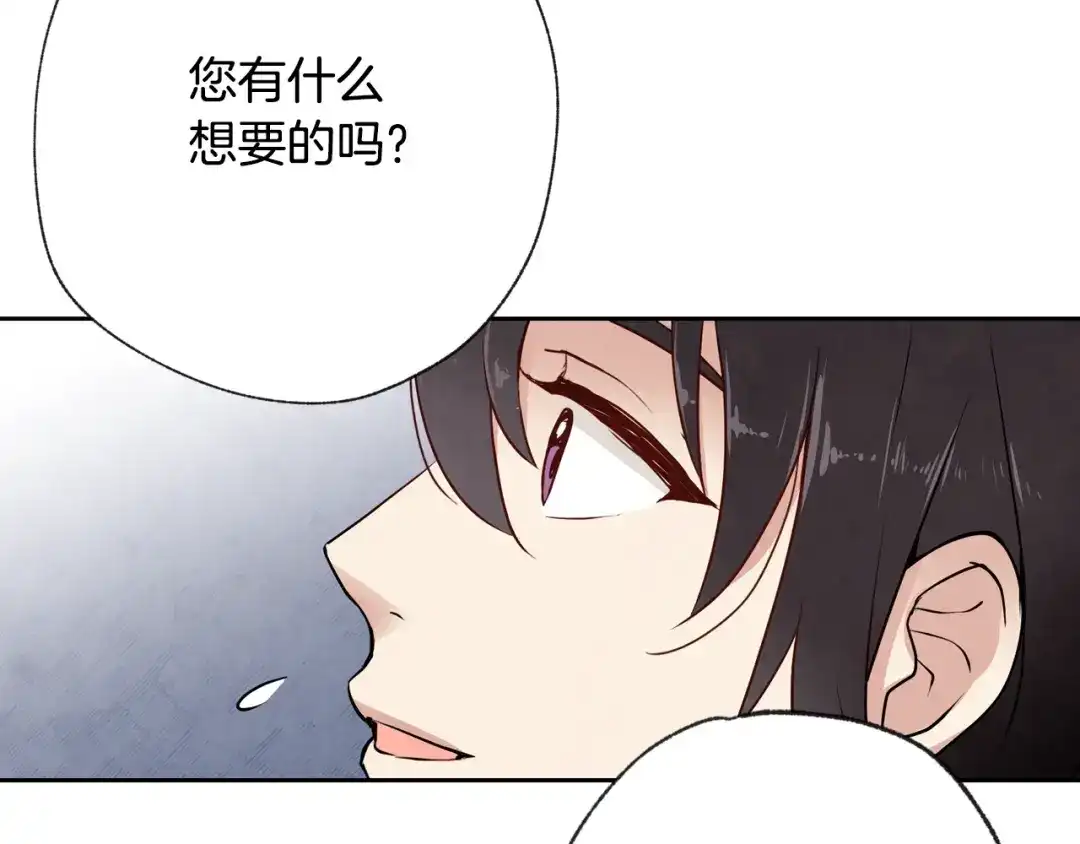 情人节之吻 第7话 我想和你接吻 第56页