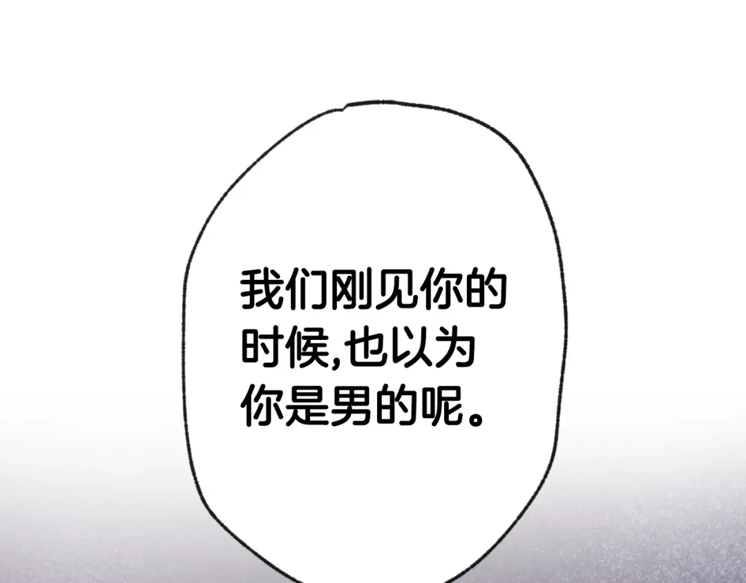 情人节之吻 第7话 我想和你接吻 第6页