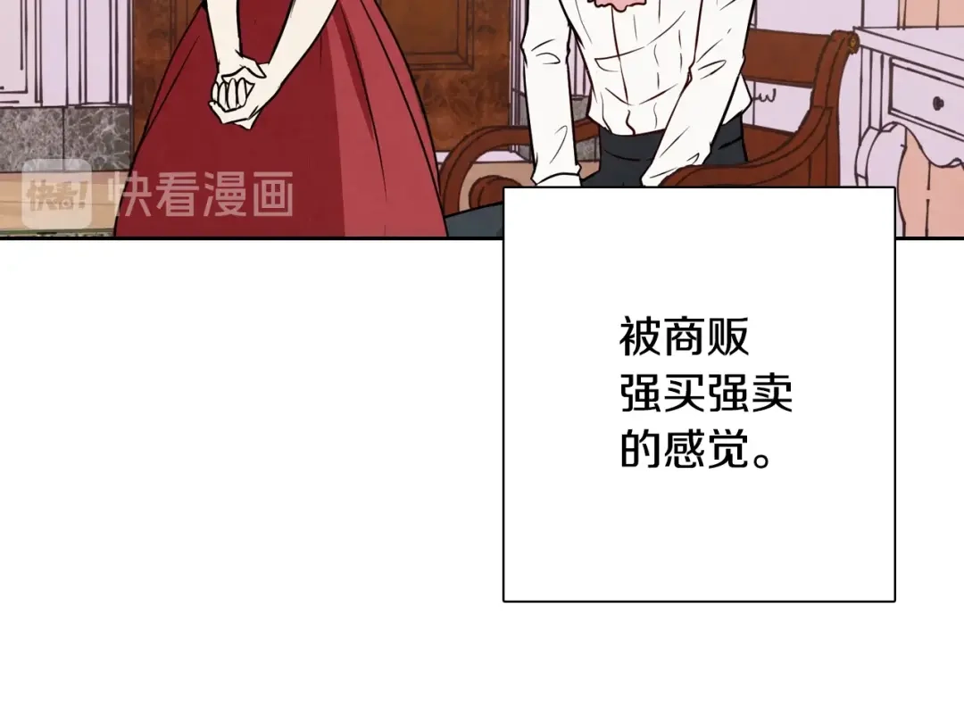 情人节之吻 第7话 我想和你接吻 第60页