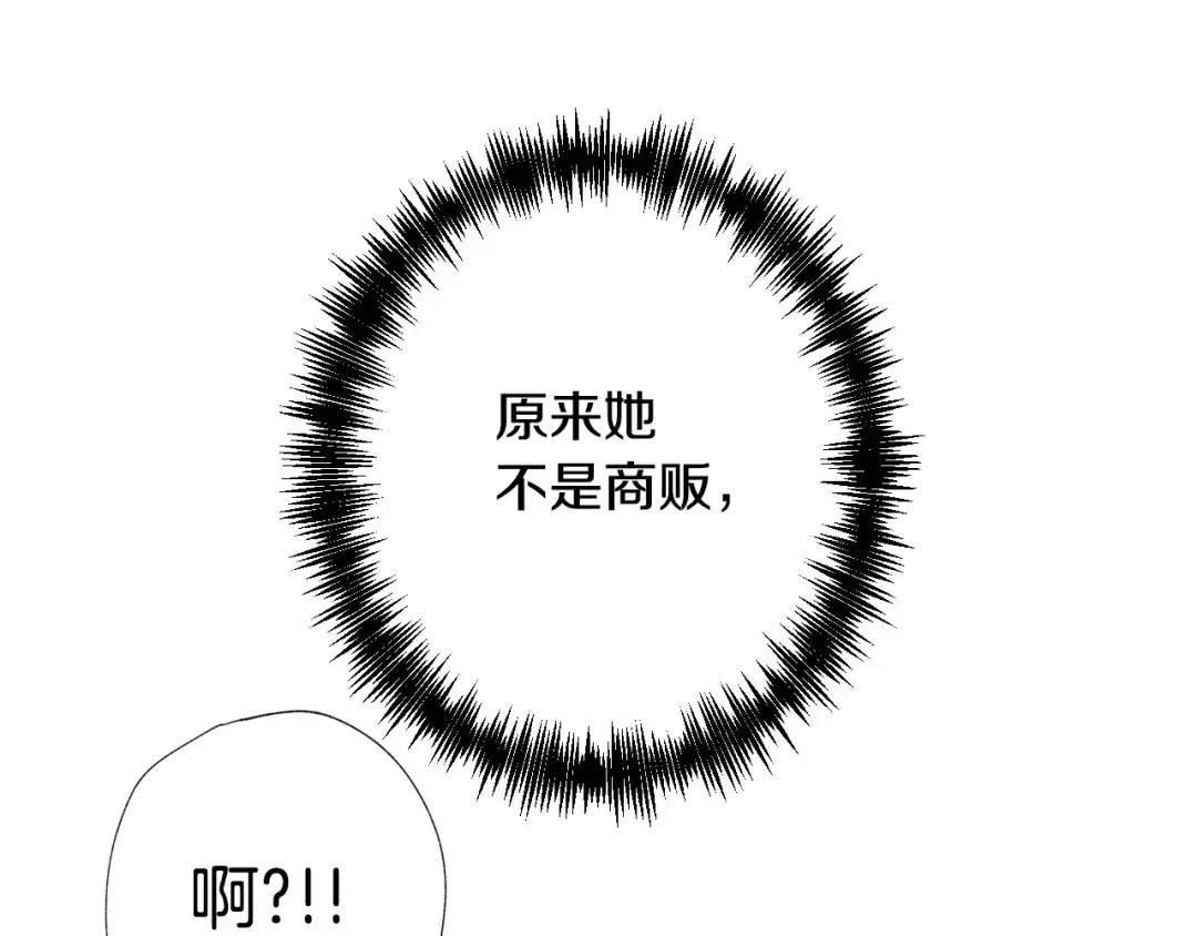 情人节之吻 第7话 我想和你接吻 第74页