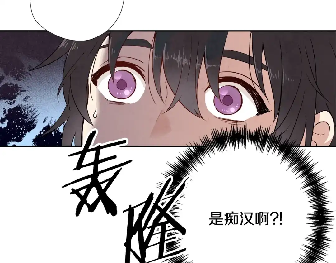 情人节之吻 第7话 我想和你接吻 第75页