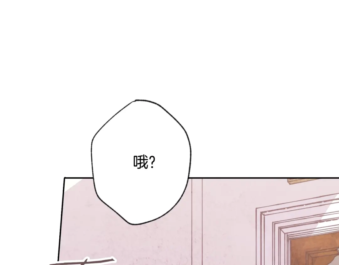 情人节之吻 第7话 我想和你接吻 第93页
