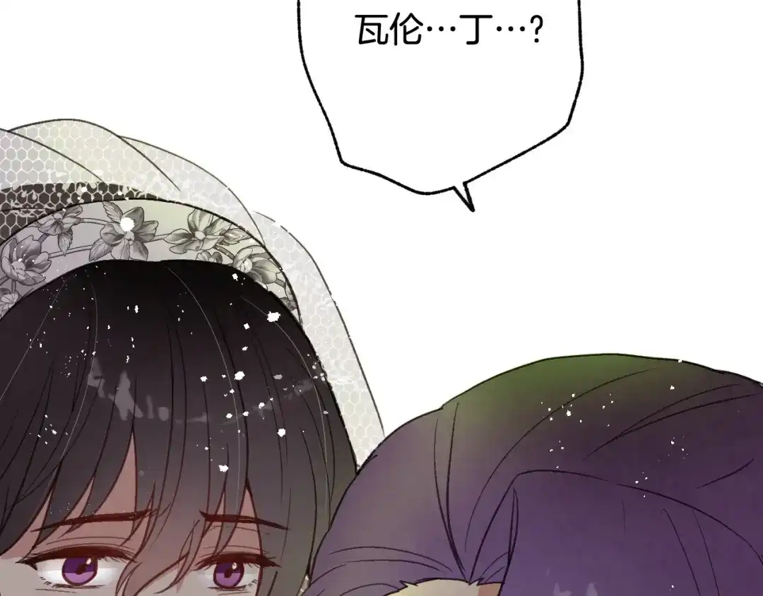 情人节之吻 第89话 恢复记忆 第105页