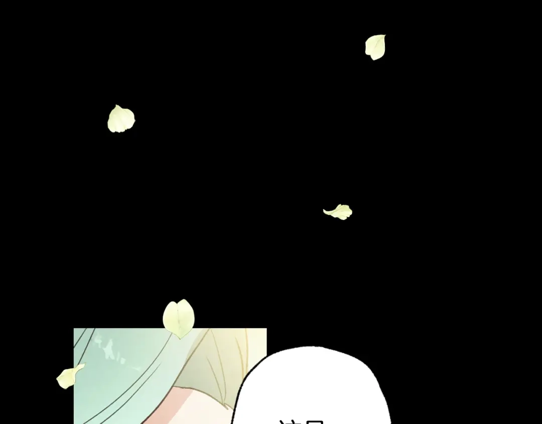 情人节之吻 第89话 恢复记忆 第11页