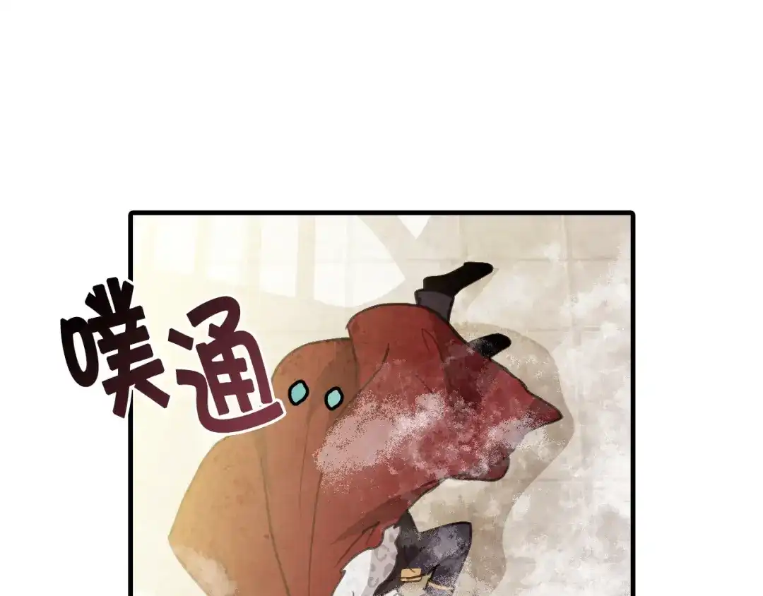 情人节之吻 第89话 恢复记忆 第115页