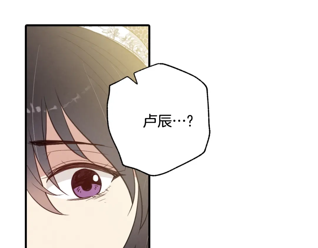 情人节之吻 第89话 恢复记忆 第118页