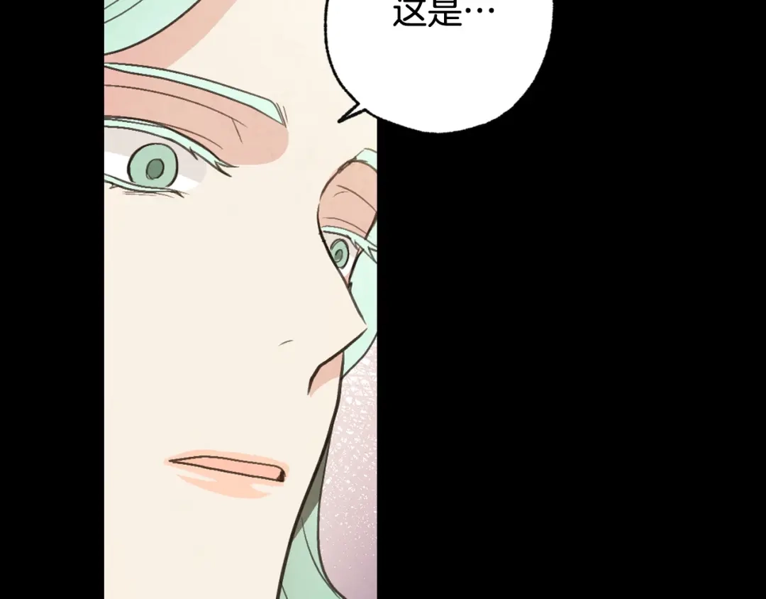 情人节之吻 第89话 恢复记忆 第12页