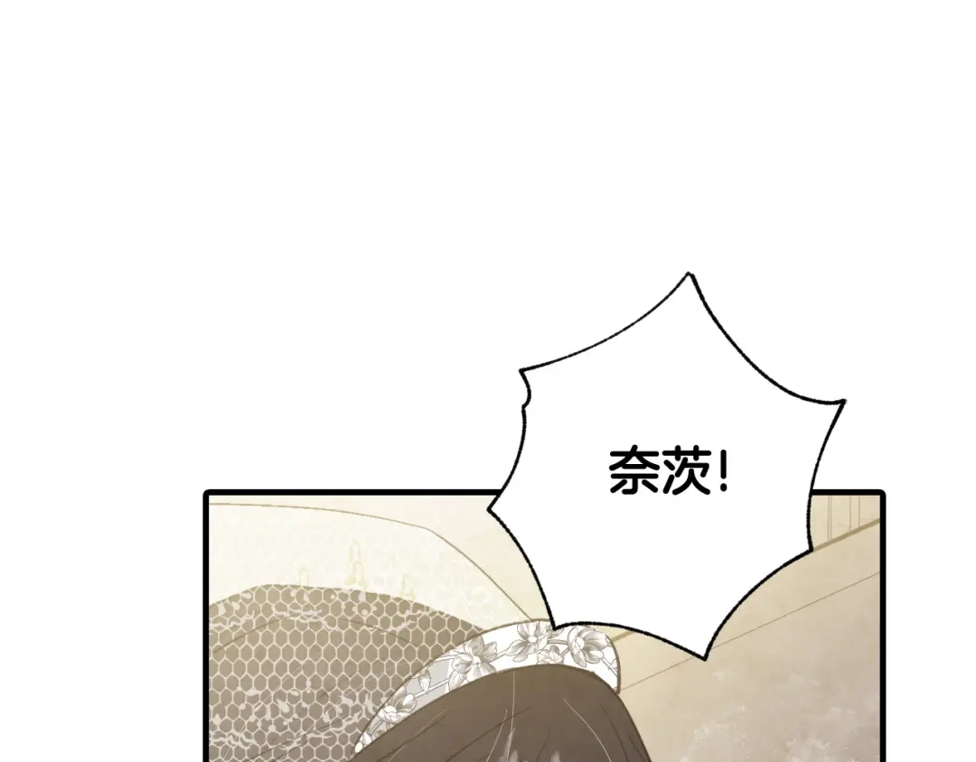 情人节之吻 第89话 恢复记忆 第120页