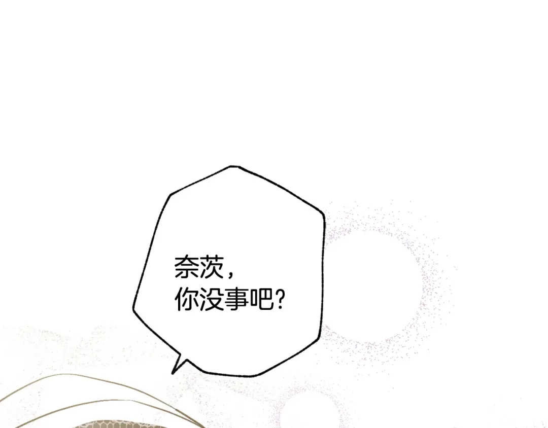 情人节之吻 第89话 恢复记忆 第125页
