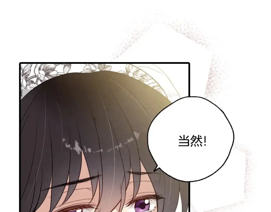情人节之吻 第89话 恢复记忆 第129页