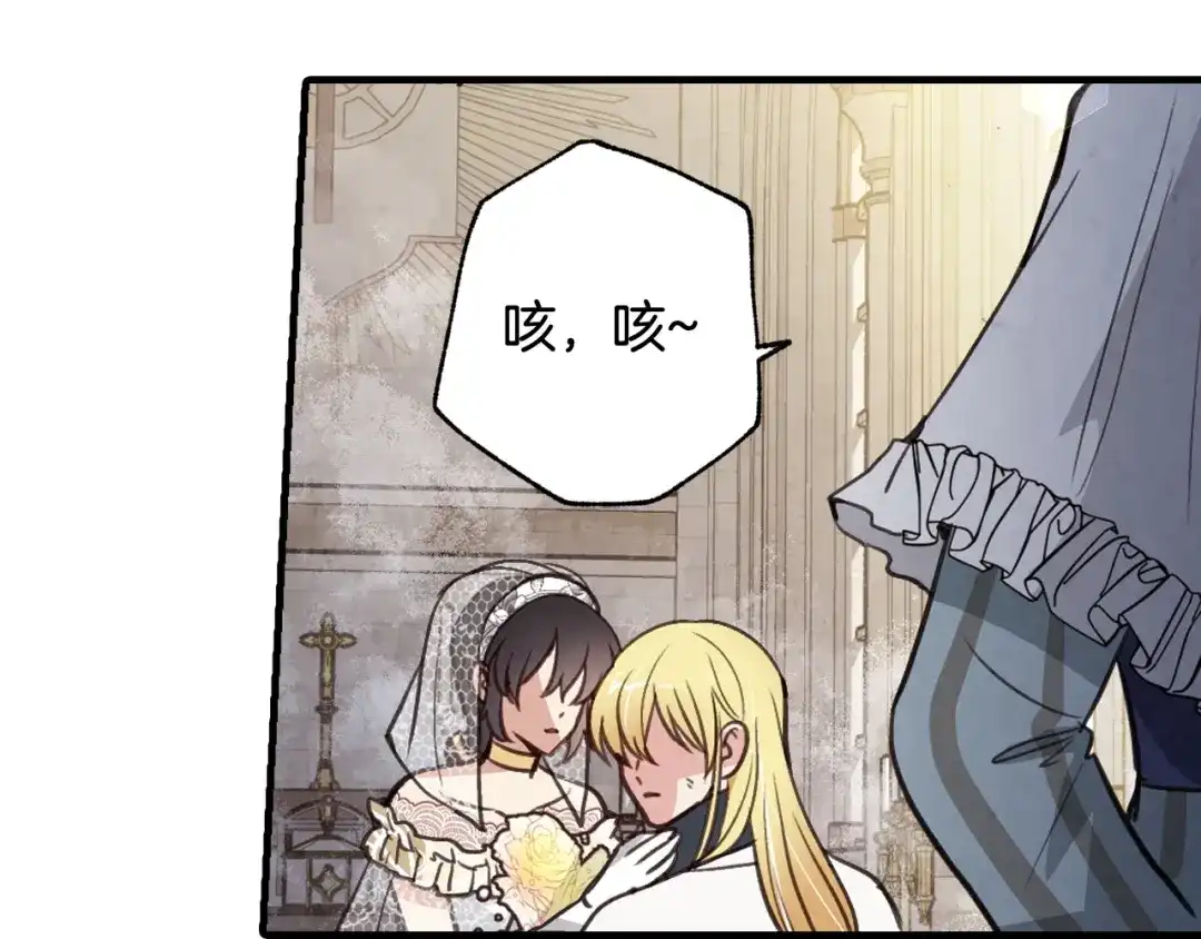 情人节之吻 第89话 恢复记忆 第137页