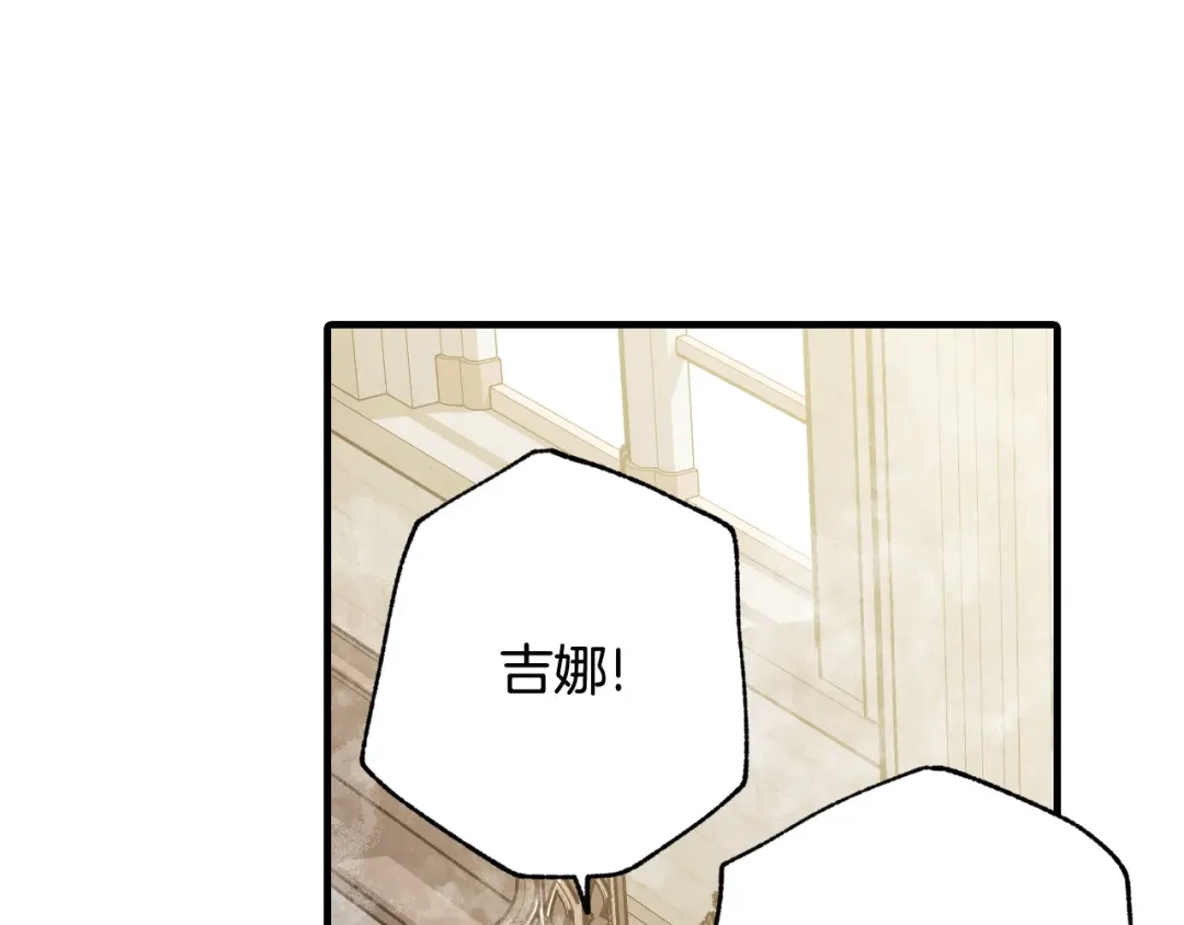 情人节之吻 第89话 恢复记忆 第141页