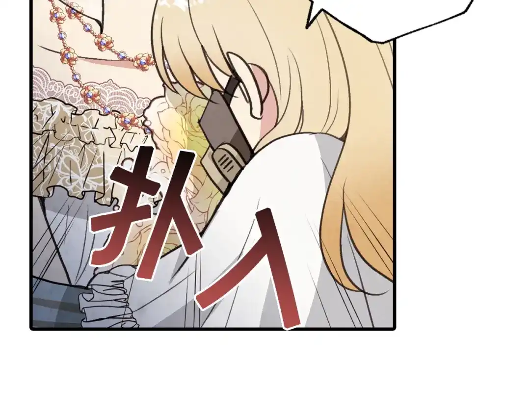 情人节之吻 第89话 恢复记忆 第145页