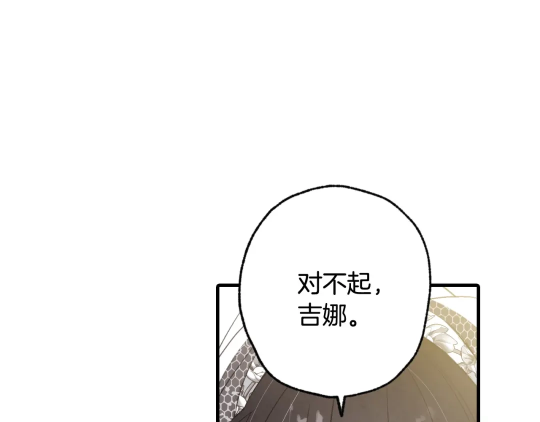 情人节之吻 第89话 恢复记忆 第146页