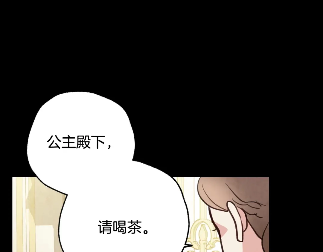 情人节之吻 第89话 恢复记忆 第149页