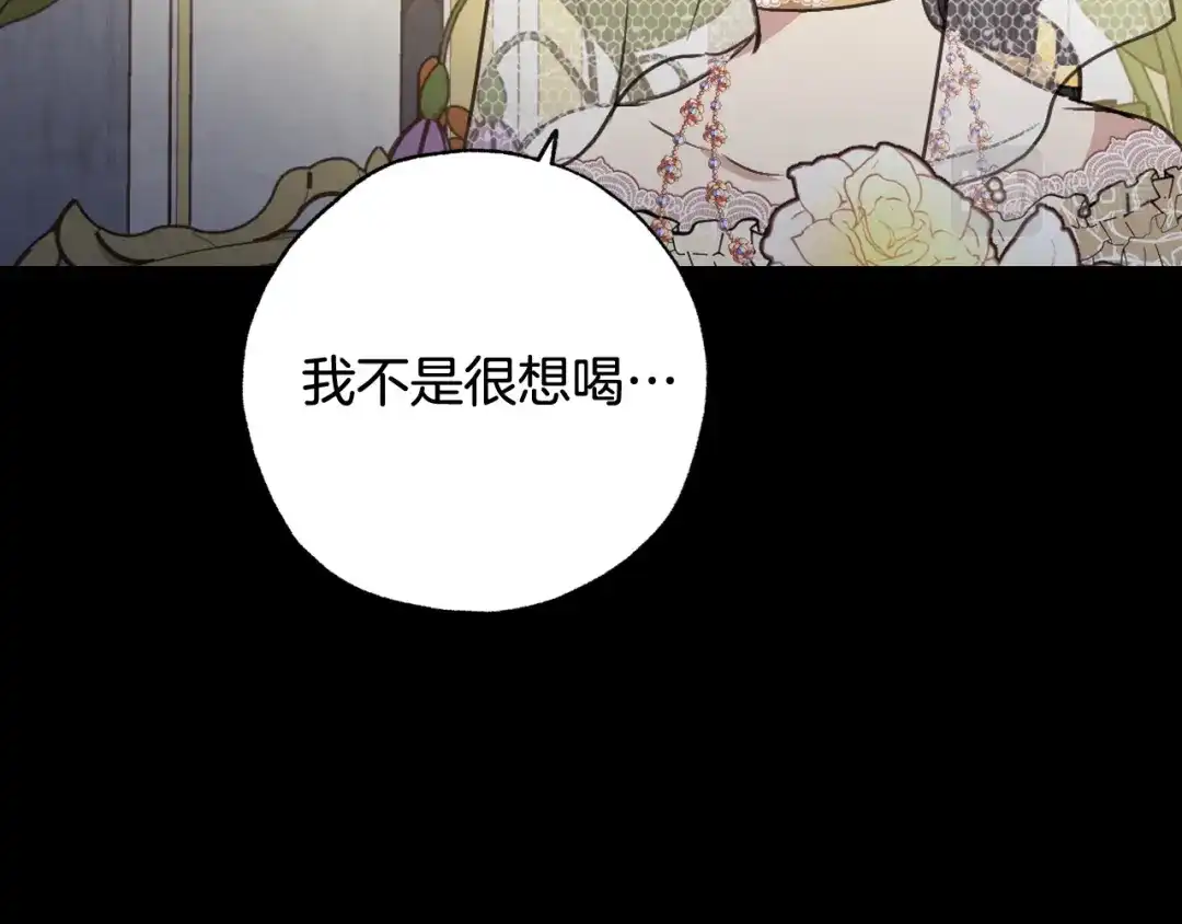 情人节之吻 第89话 恢复记忆 第153页