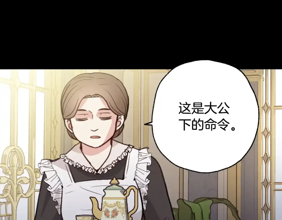 情人节之吻 第89话 恢复记忆 第154页