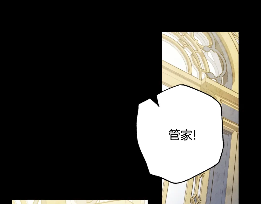 情人节之吻 第89话 恢复记忆 第156页