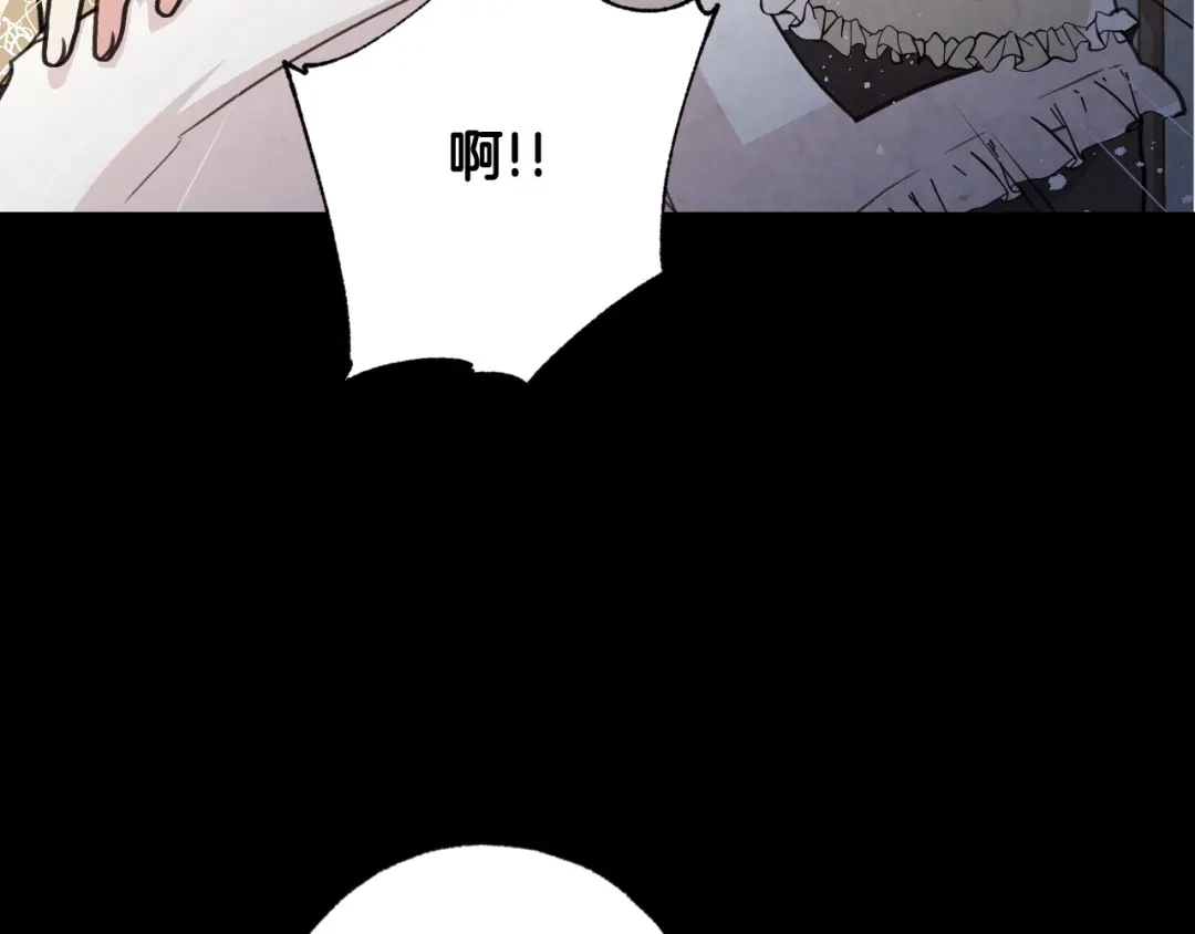 情人节之吻 第89话 恢复记忆 第161页