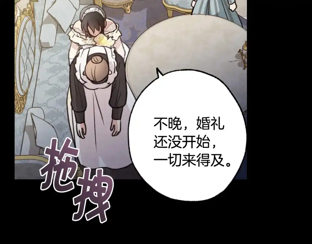 情人节之吻 第89话 恢复记忆 第163页