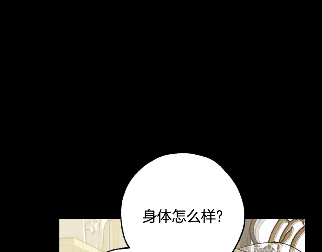 情人节之吻 第89话 恢复记忆 第164页