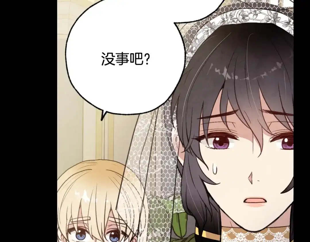 情人节之吻 第89话 恢复记忆 第165页
