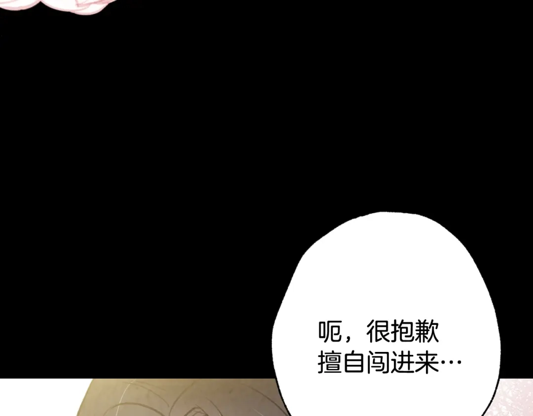 情人节之吻 第89话 恢复记忆 第17页