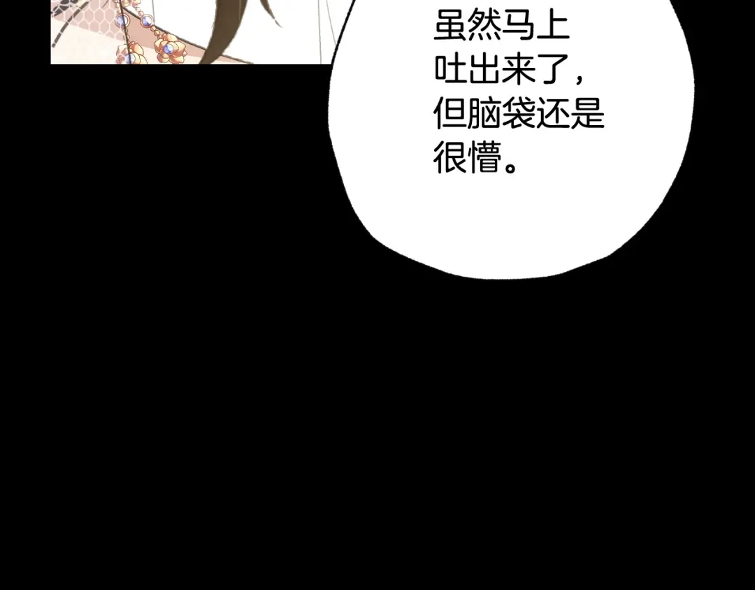 情人节之吻 第89话 恢复记忆 第170页