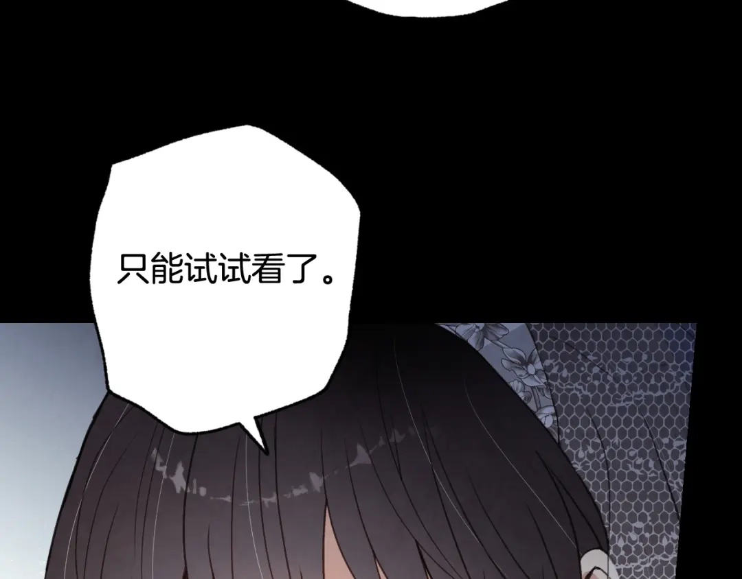 情人节之吻 第89话 恢复记忆 第173页