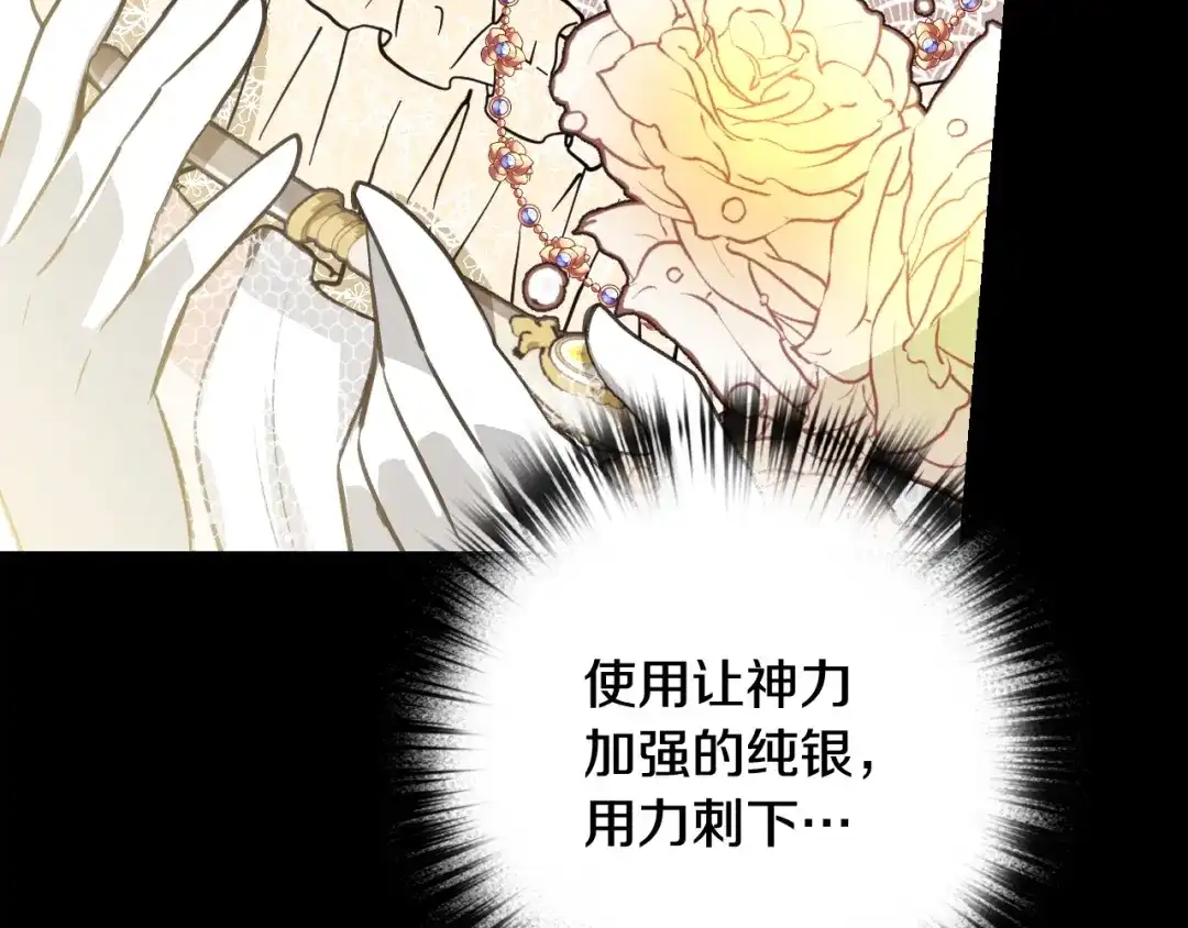 情人节之吻 第89话 恢复记忆 第175页