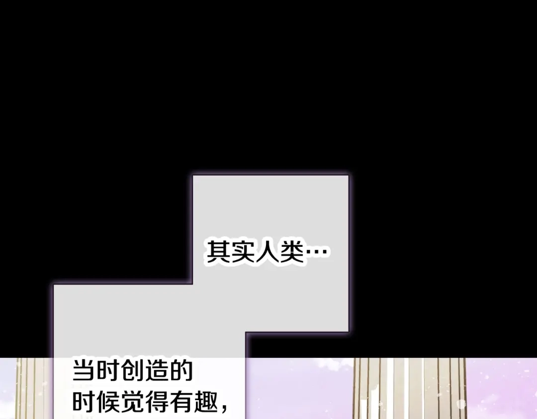 情人节之吻 第89话 恢复记忆 第21页