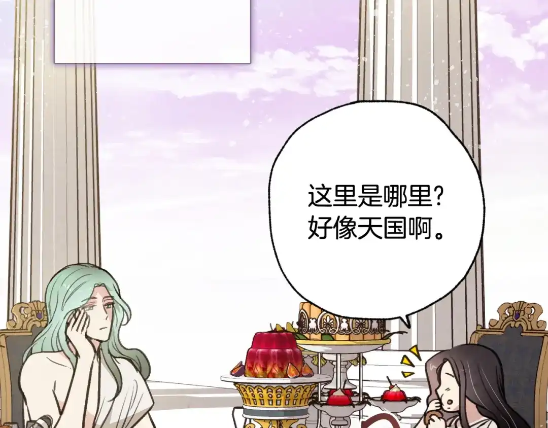 情人节之吻 第89话 恢复记忆 第22页