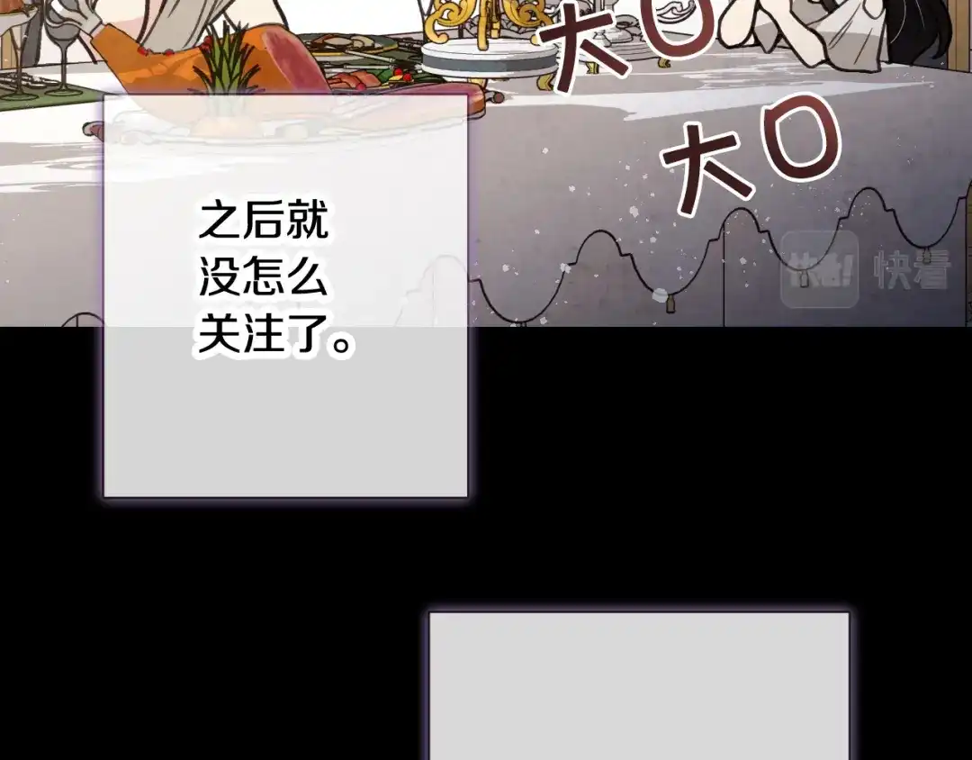 情人节之吻 第89话 恢复记忆 第23页