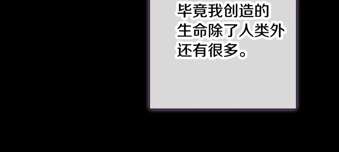 情人节之吻 第89话 恢复记忆 第24页