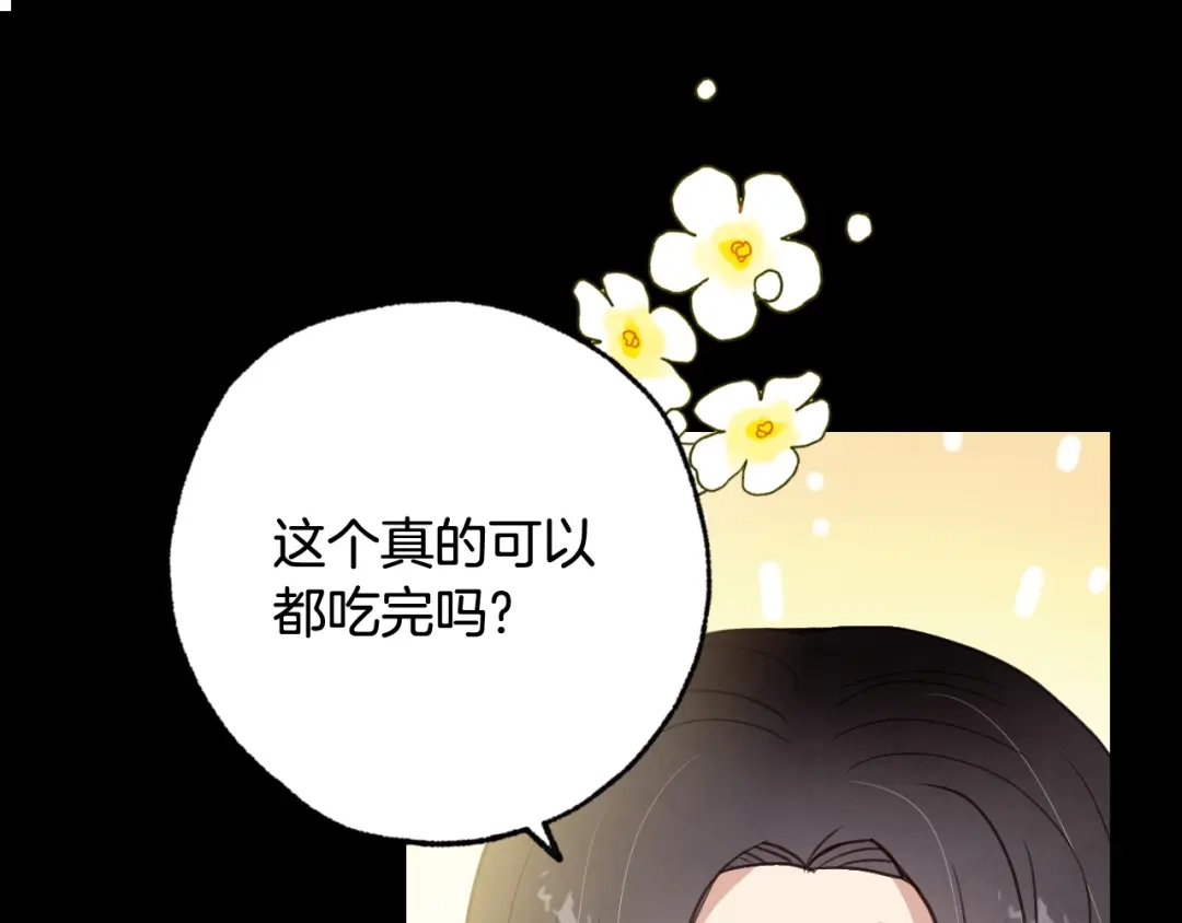 情人节之吻 第89话 恢复记忆 第25页
