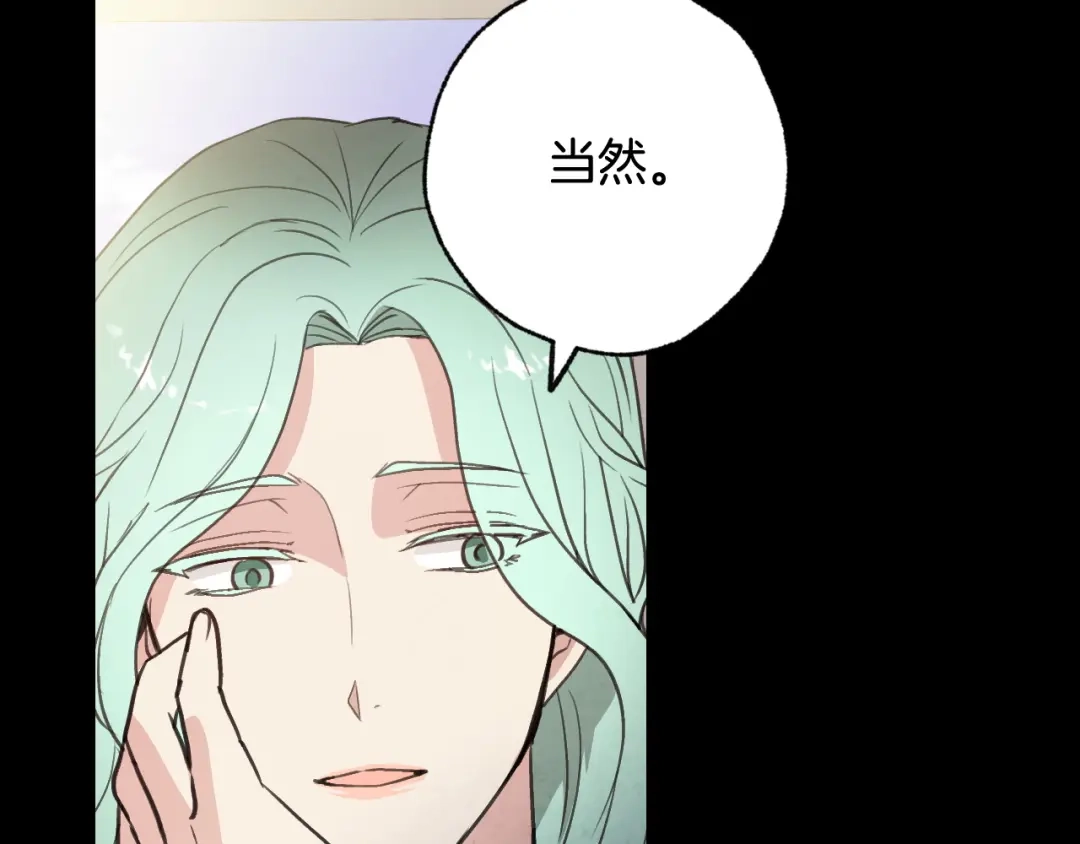 情人节之吻 第89话 恢复记忆 第28页