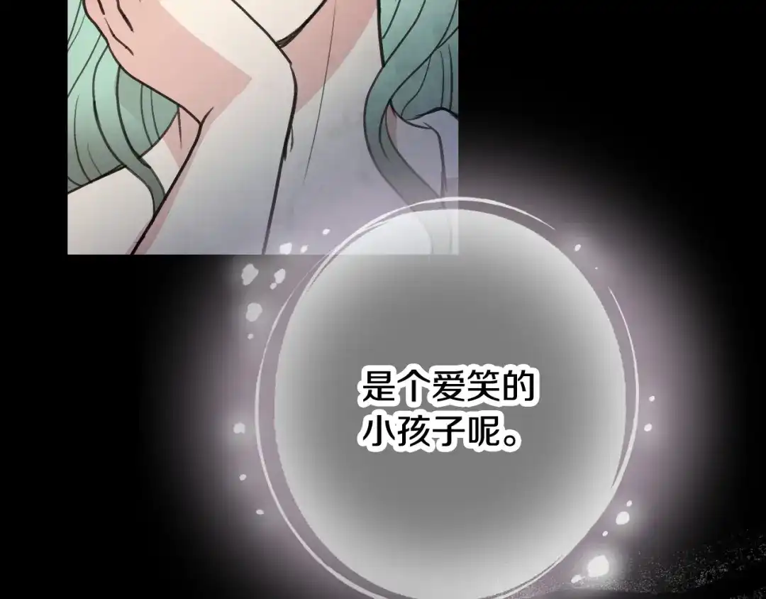 情人节之吻 第89话 恢复记忆 第29页