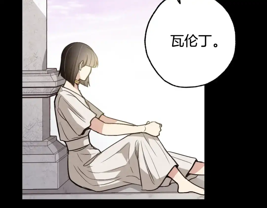 情人节之吻 第89话 恢复记忆 第32页