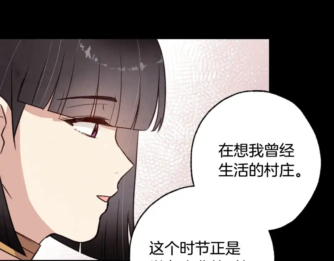 情人节之吻 第89话 恢复记忆 第36页