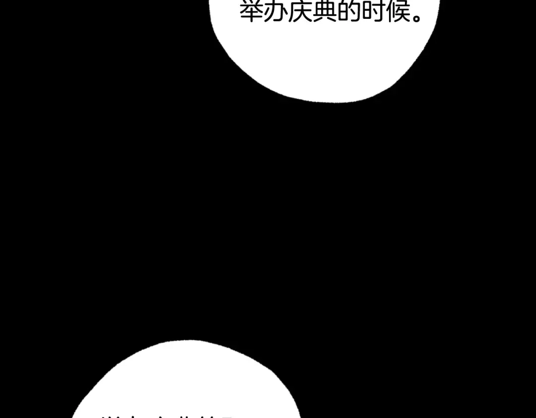 情人节之吻 第89话 恢复记忆 第37页