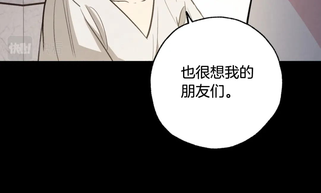 情人节之吻 第89话 恢复记忆 第39页