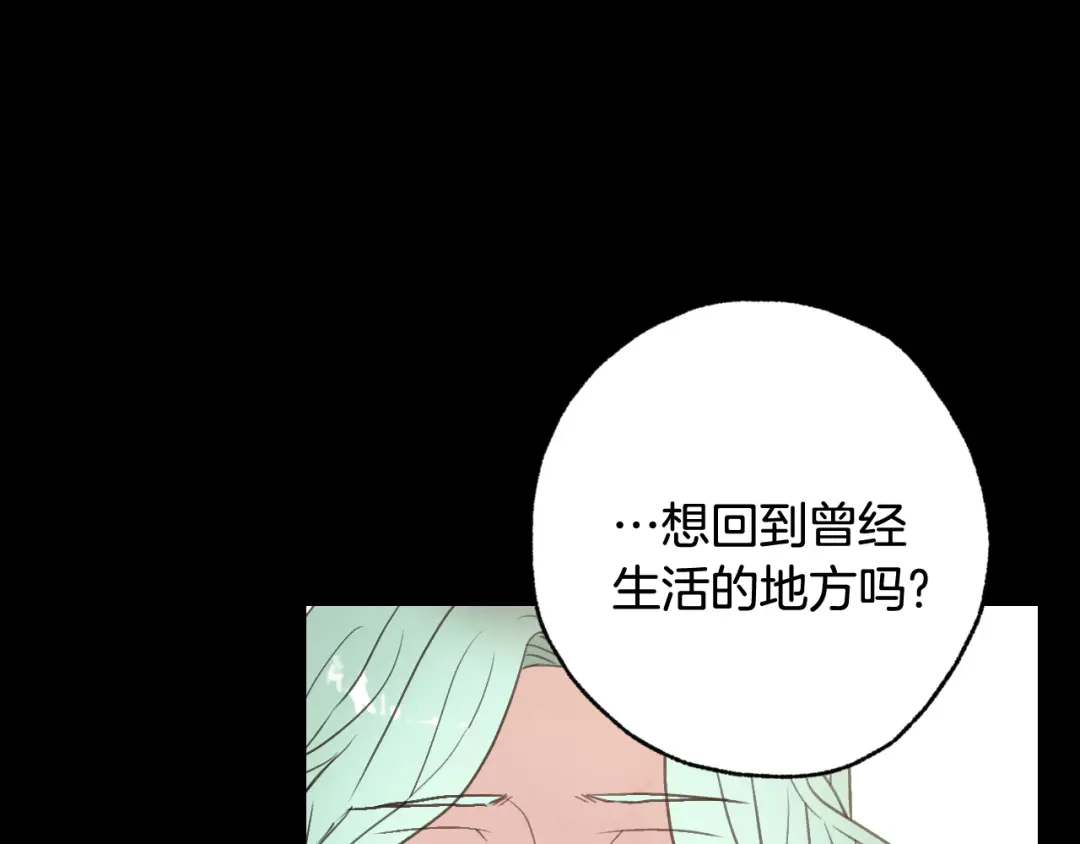 情人节之吻 第89话 恢复记忆 第40页